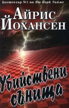 Айрис Джоансен Убийствени сънища обложка книги