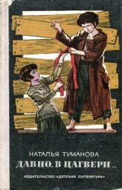 Наталья Туманова Давно, в Цагвери... обложка книги