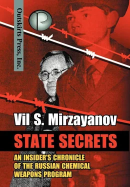 Вил Мирзаянов State Secrets: An Insider's Chronicle of the Russian Chemical Weapons Program обложка книги
