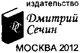 ЗАЙЧИКИ НА СТЕНЕ РАССКАЗЫ ЮМОРИСТИЧЕСКИЕ КНИГА ВТОРАЯ 1910 Светлому - фото 2