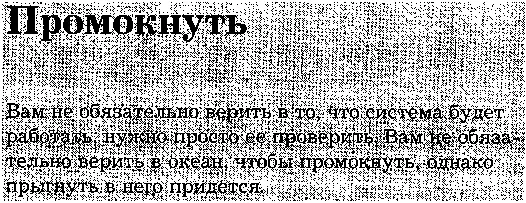 ЧАСТЬ II Полярность один на один Этот раздел книги описывает как один - фото 14