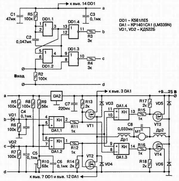 Рис 712 Регулятор хода Вариант 3 В качестве транзисторов VT1VT4 можно - фото 150