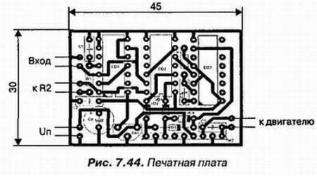 Рис 744 Печатная плата Настройка В процессе настройки подбором положения - фото 182