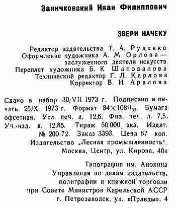 Примечания 1 ЛандауТылкина С П Это важно знать каждому М 1964 с - фото 35