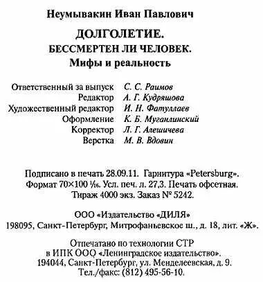 Примечания 1 Лесбийская любовь лесбиянство сапфизм трибадия женская - фото 14