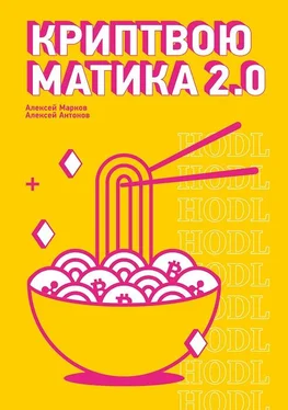 Алексей Марков Криптвоюматика 2.0 обложка книги