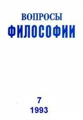 Юрий Жданов - Во мгле противоречий