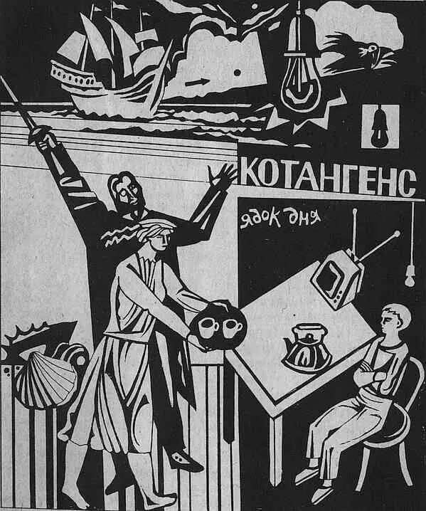 Туктуктук сказал человек во фраке Ктокто в теремочке живет Здесь - фото 3