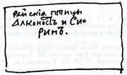 Хотя стоит ли для двух писем делать конверт Так как в данном случае я продаю - фото 22