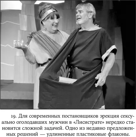 Увы нет Если копнуть поглубже и познакомиться с историческим контекстом - фото 20