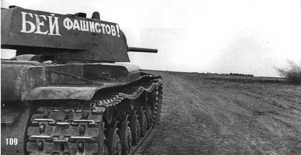Танк КВ1 выпуска до февраля 1941 года без курсового пулемета с пушкой - фото 132