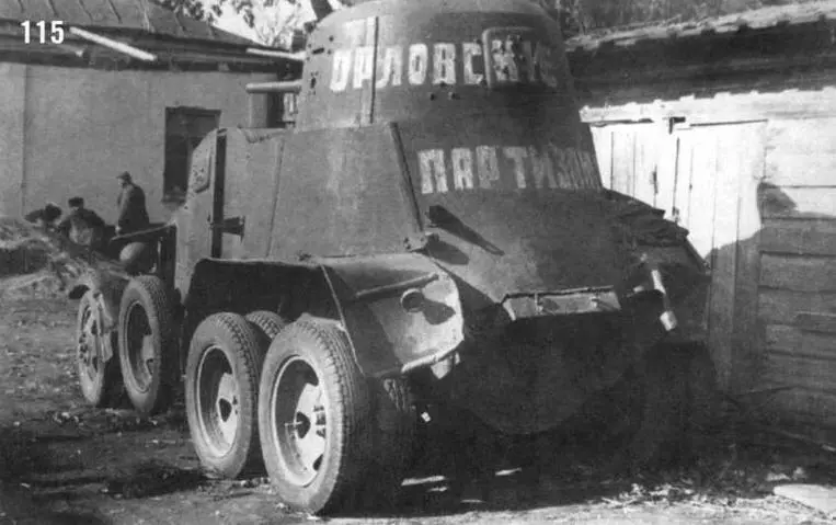 Бронеавтомобиль БА10 одного из партизанских отрядов Орловщины Август 1943 г - фото 138