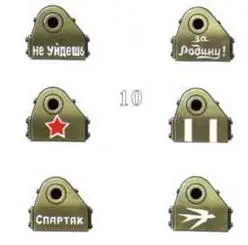 Варианты нанесения надписей и рисунков на бронировке орудия танков Т3476 - фото 88