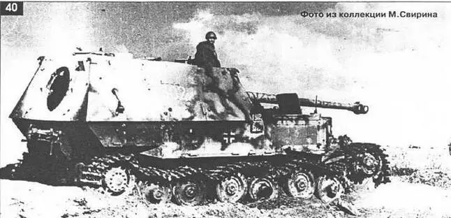 3941 Фердинанд 502 сразу после захвата Эта машина впоследствии - фото 48