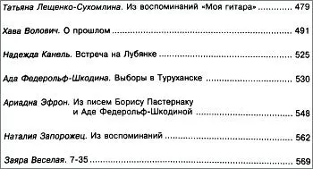 Примечания 1 В 1936 году в Москве черный ворон был зеленого цвета В 19 - фото 31