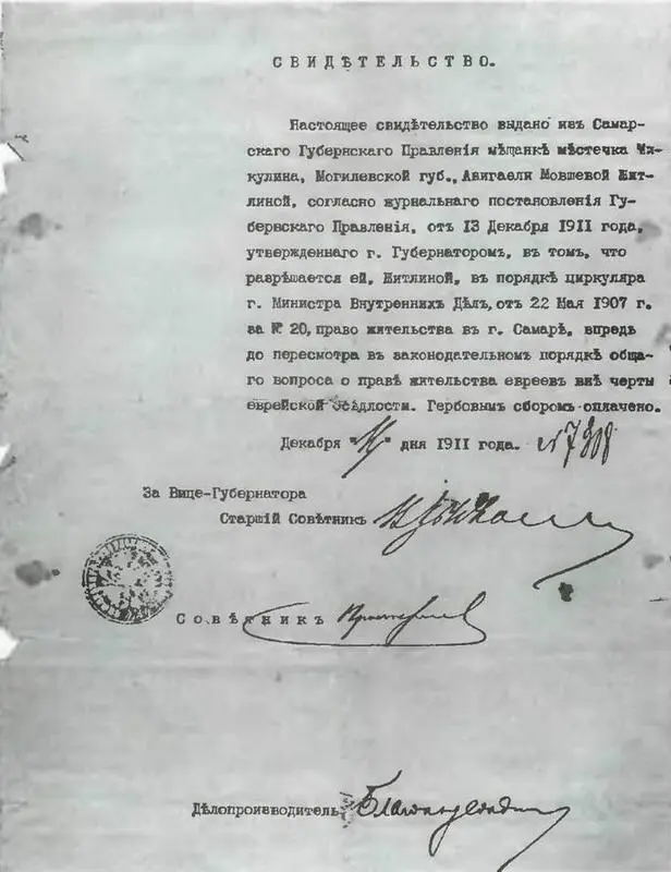 Из архивных коллекций В документе здесь нами приведенном обратите внимание на - фото 15