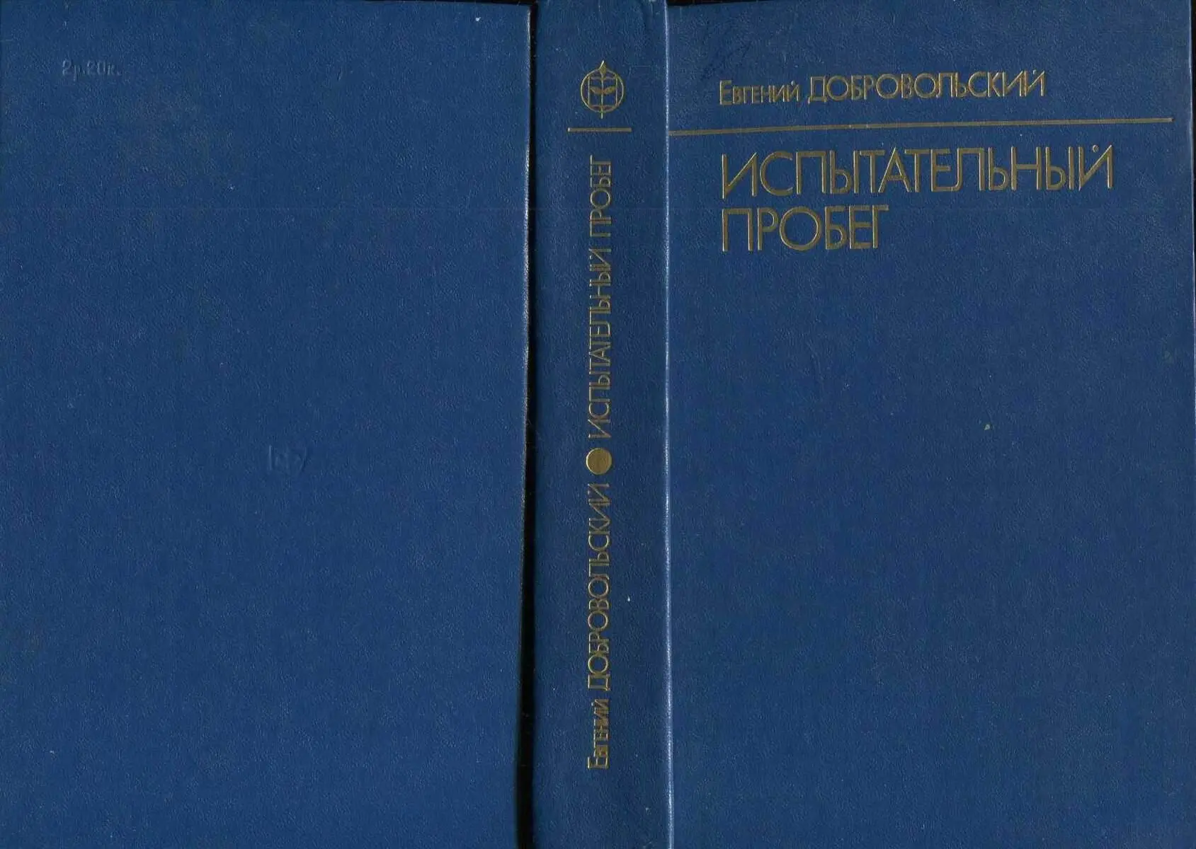 Внимание Текст предназначен только для предварительного ознакомительного - фото 3