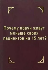 Геннадий Мирошниченко (Мир) - Почему врачи живут меньше своих пациентов на 15 лет? Что делать?