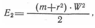 где Е 2 кинетическая энергия при вращательном движении тела т ударная - фото 4