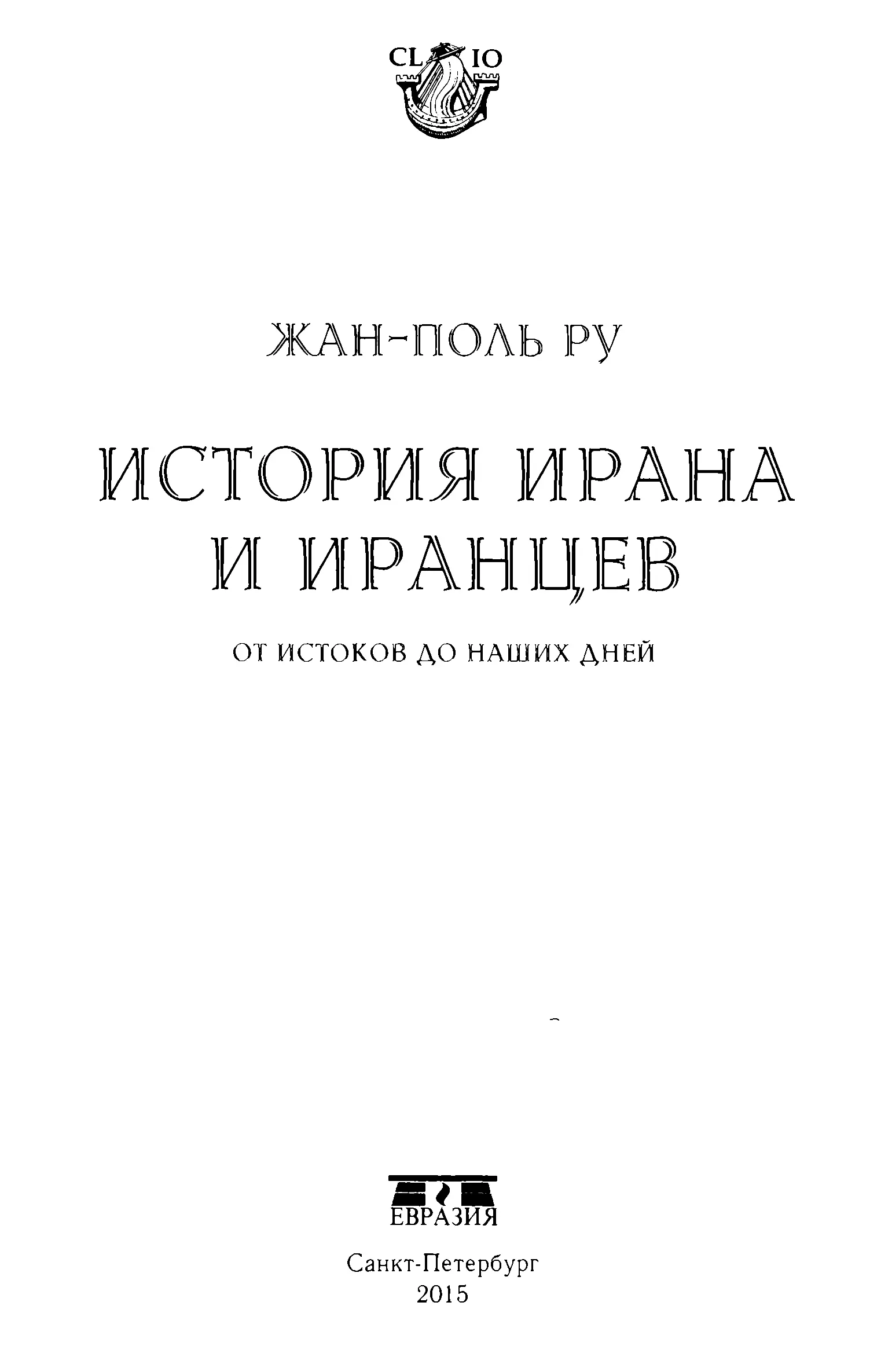 Моему верному другу Анри Маршалю в память о многом особенно о часах - фото 2