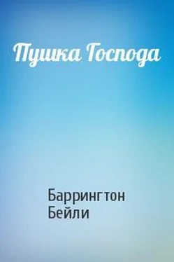 Баррингтон Бейли Пушка Господа обложка книги