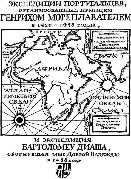 Но король Португалии в знак того что после плавания Диаша укрепилась надежда - фото 14