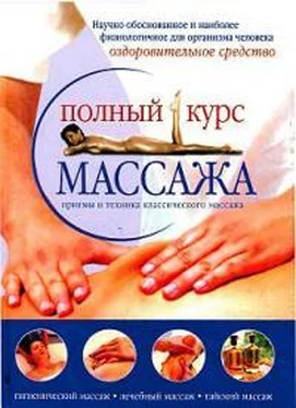 Ю Анохина Полный курс массажа обложка книги