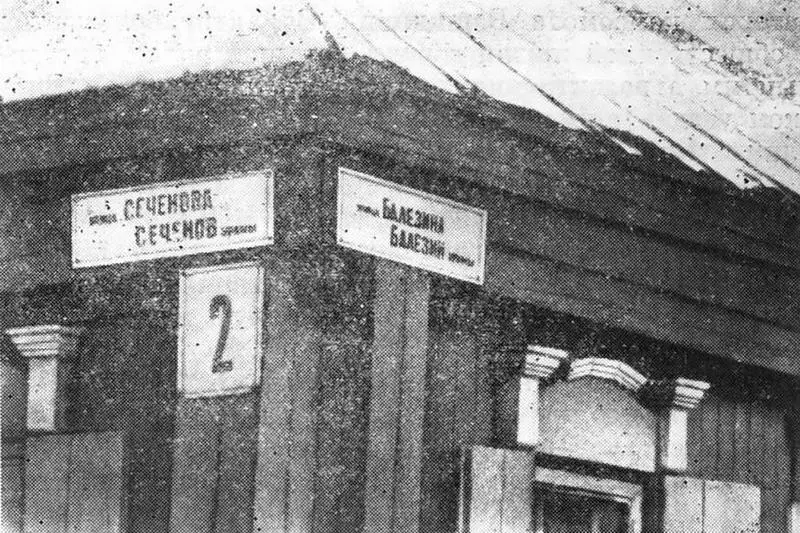 Так начинается улица Балезина в г Бирске Башкирской АССР Но главным его - фото 3