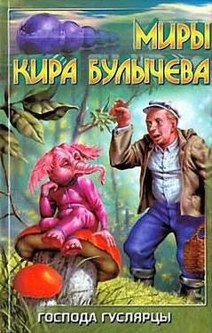 Кир Булычев Харизма обложка книги