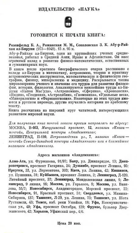 Василий Васильевич Витковский 18561924 - фото 12