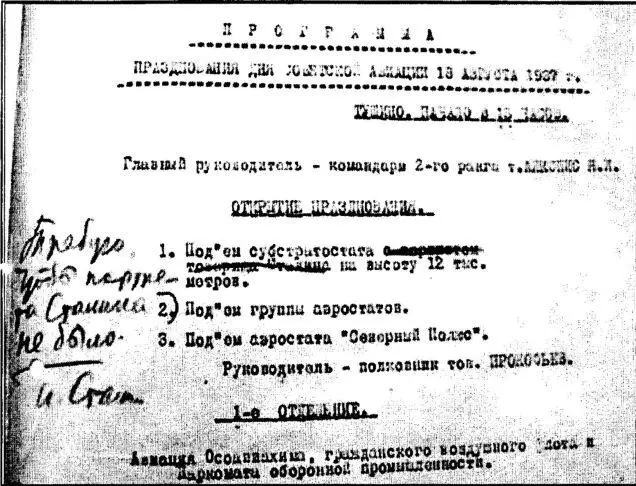 В том же 1937 году Сталину удалось запретить переименование Москвы в - фото 2