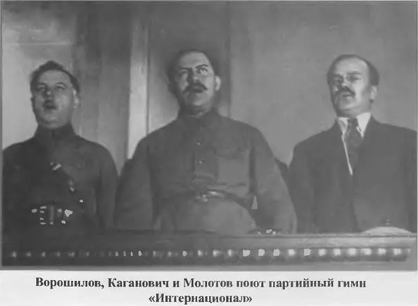 Отец Тайна смерти И В Сталина и неизвестные документы об известных событиях - фото 42