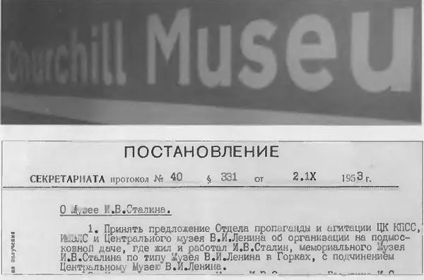 Отец Тайна смерти И В Сталина и неизвестные документы об известных событиях - фото 48