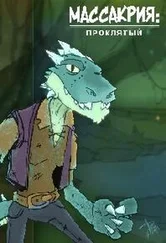 Олег Грим - Проклятый