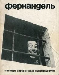 Мирон Черненко - Фернандель. Мастера зарубежного киноискусства