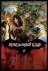 Олеся Шалюкова - Доска судьбы