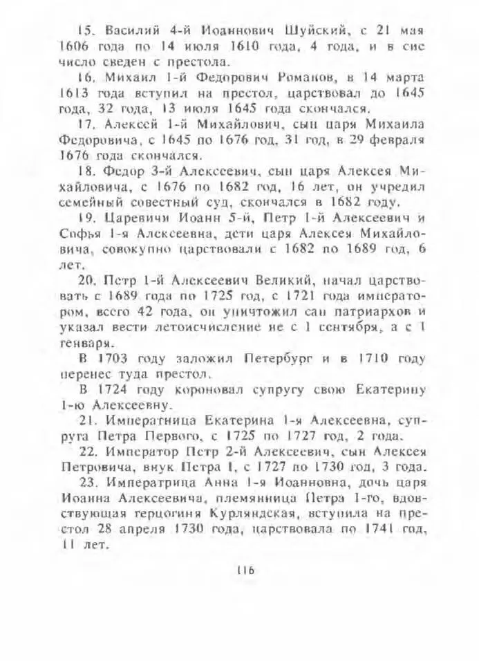 Кузнецкая летопись - фото 117