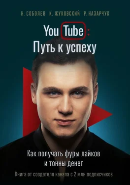 Кирилл Жуковский YouTube: Путь к успеху