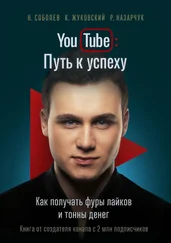 Кирилл Жуковский - YouTube - Путь к успеху