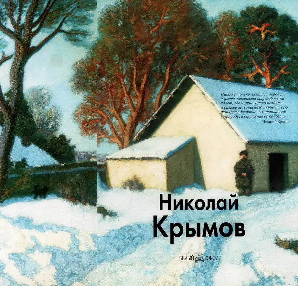 Надо не только любить природу а уметь перенести эту любовь на холст где нужно - фото 1