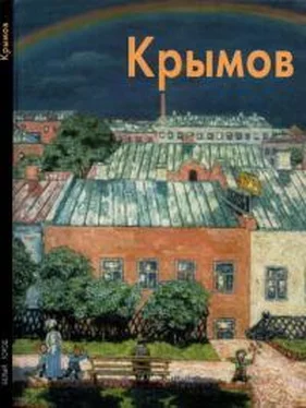 Валентина Бялик Николай Крымов обложка книги