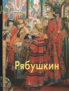 Владислав Артемов Рябушкин обложка книги