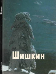 Виталий Манин - Шишкин