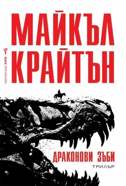 Майкл Крайтон Драконови зъби обложка книги