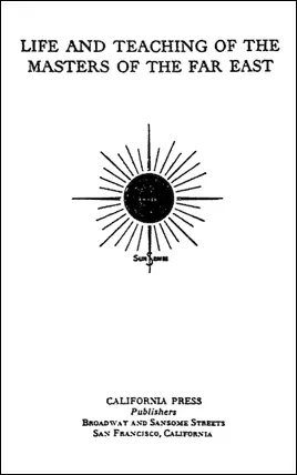 Титульная страница первого издания Книги 1 1924 Объявление о ньюйоркской - фото 2