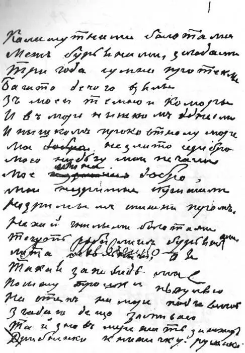 Автограф стихотворения Т Г Шевченко Считаю в ссылке дни и ночи - фото 9