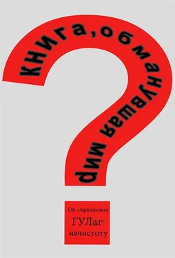 Неизвестный Автор Книга, обманувшая мир обложка книги