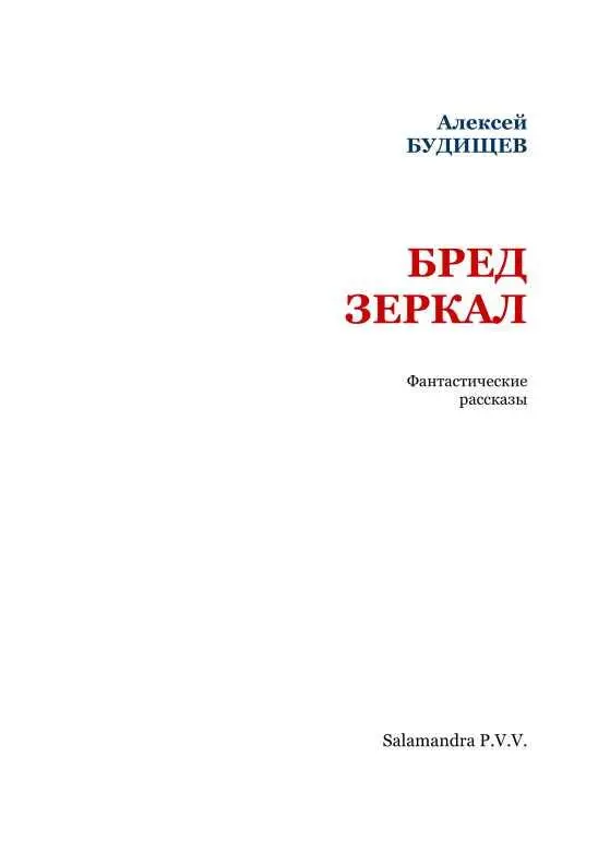 Болото Мы сидели на высоком холме после охоты на куропаток Мой приятель - фото 2