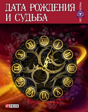 А Гопаченко Дата рождения и судьба обложка книги