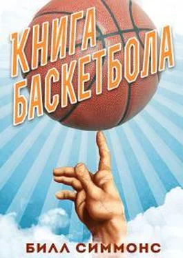 Билл Симмонс Книга баскетбола обложка книги